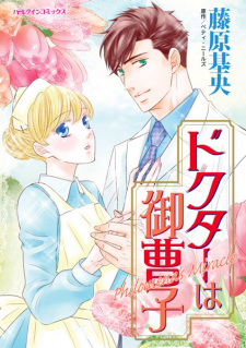 Imagen de Doctor wa Onzoushi