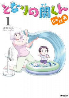 Capa de Tonari no Seki-kun Junior