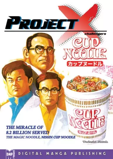 Cover of プロジェクトX挑戦者たち―82億食の奇跡