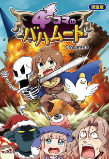 Imagen de 4-koma no Bahamut