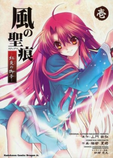 Capa de Kaze no Stigma: Kouen no Miko