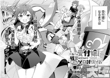 Imagen de Guild no Uketsukejou desu ga, Zangyou wa Iya nanode Boss wo Solo Toubatsu Shiyou to Omoimasu