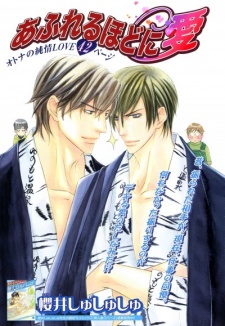 Imagen de Ai no Gebokutachi