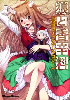 Ookami to Koushinryou: Dengeki Comic Anthology