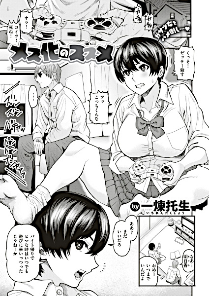 Slutification Tips cover