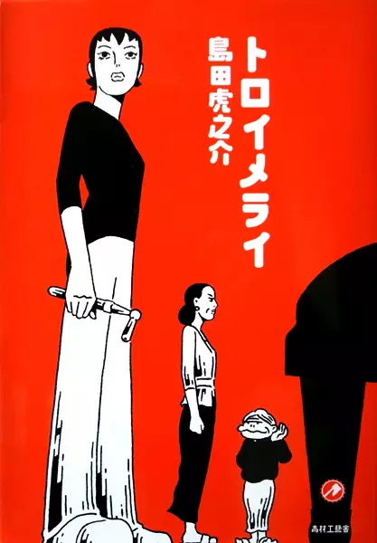 Träumerei cover