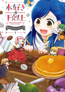 Capa de Honzuki no Gekokujou: Shisho ni Naru Tame ni wa Shudan wo Erandeiraremasen - Koushiki Comic Anthology