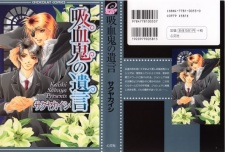 Imagen de Kyuuketsuki no Yuigon