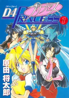 Cover image for D4 Princess