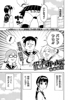 Imagen de Ginnan Girls