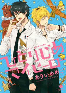 Capa de Hitorijime My Hero