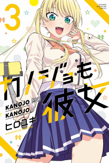 Imagen de Kanojo mo Kanojo