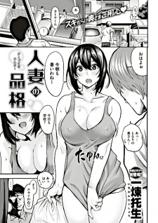 Imagen de Hitozuma no Hinkaku