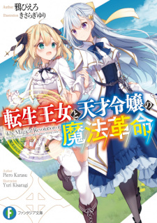 Capa de Tensei Oujo to Tensai Reijou no Mahou Kakumei