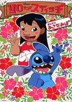 Capa de Lilo & Stitch