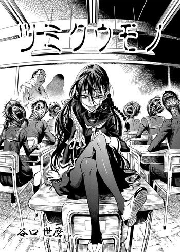 Tsumikuumono One Shot Pictures Myanimelist Net
