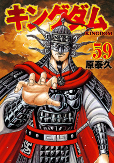 Kingdom