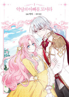Poster de Flirting with the Villain's Dad
