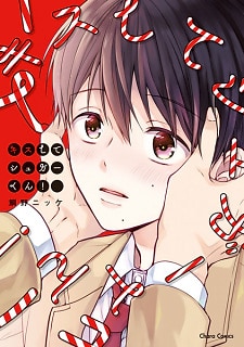Kiss shite Sugar-kun!
