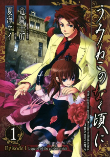 Capa de Umineko no Naku Koro ni - Episode 1: Legend of the Golden Witch