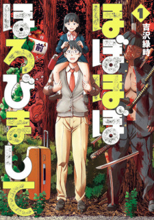 Imagen de Hobohobo Horobimashite