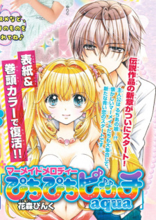 Mermaid Melody: Pichi Pichi Pitch Aqua