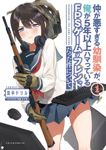 Naka ga Warusugiru Osananajimi ga, Ore ga 5-nen Ijou Hamatteiru FPS Game no Friend Datta Ken ni Tsuite.