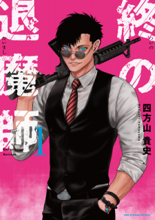Poster de Tsui no Taimashi: Ender Geister