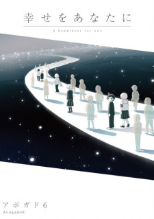 Imagen de Shiawase wo Anata ni