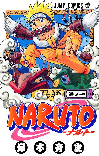 Cover for Naruto