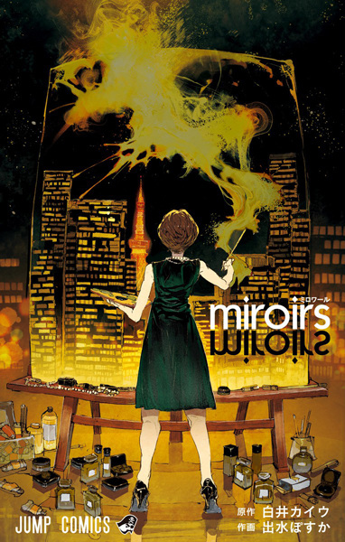 Cover for Miroirs