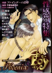 Capa de Finder no Hyouteki