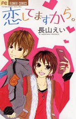 Imagen de Koishite Masukara