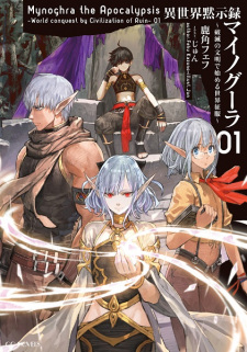 Capa de Isekai Mokushiroku Mynoghra: Hametsu no Bunmei de Hajimeru Sekai Seifuku