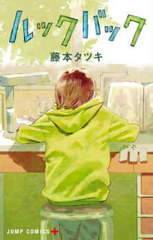 Poster de Look Back