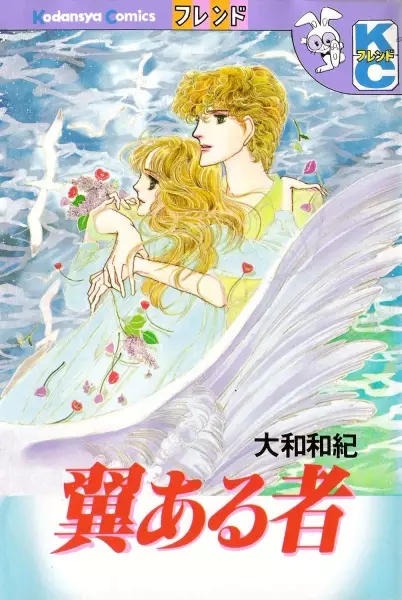 Cover of Those That Have Wings
