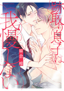 Atotori Musuko wa Gaman shinai (The Impatient Heir) - MyAnimeList