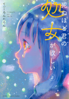 Shinu hodo Kimi no Shojo ga Hoshii