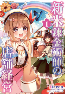 Capa de Shinmai Renkinjutsushi no Tenpo Keiei