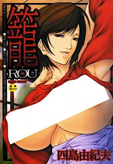 Rou
