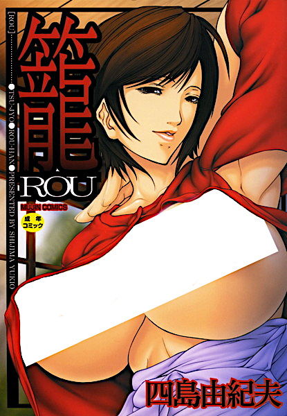 Rou cover
