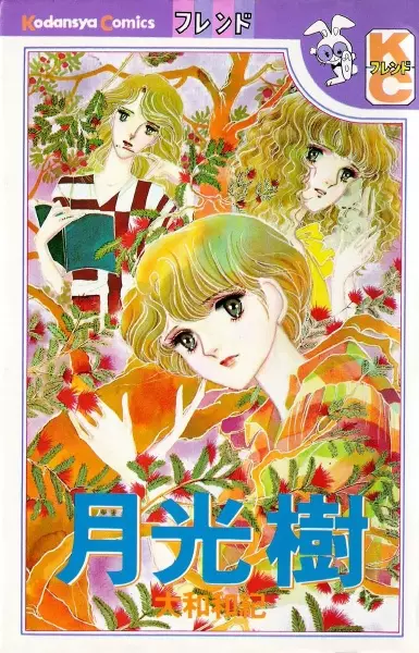 Cover of Moonlight Tree