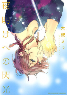 Imagen de Yoake e no Senkou