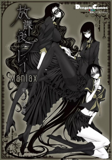 Houkago Play: Maniax