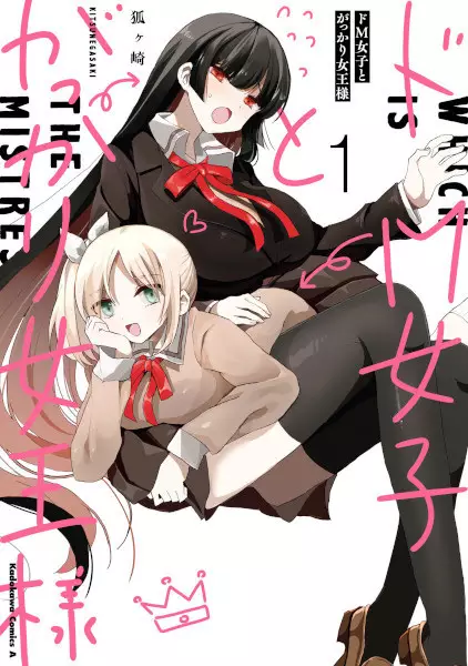 Which Is The Mistress?