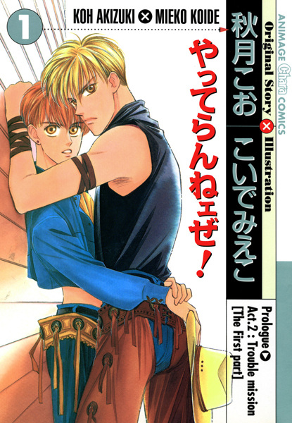 Cover for Yatteranneeze!