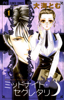 Poster de Midnight Secretary