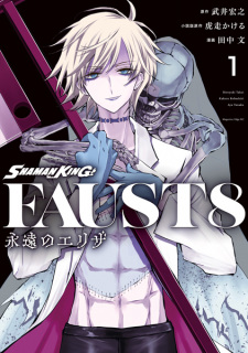 Capa de Shaman King Faust 8: Eien no Eliza