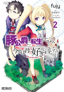 Imagen de Buta Koushaku ni Tensei shita kara, Kondo wa Kimi ni Suki to Iitai