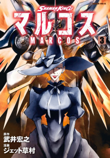 Imagen de Shaman King: Marcos